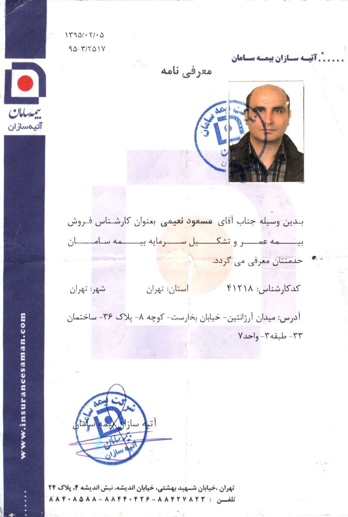 نعيمي